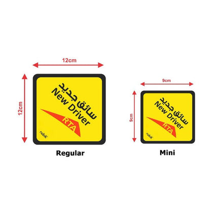 New Driver Car Sign Self Adhesive Sticker, Reflective & Removable (Regular, 12cm x 12cm)