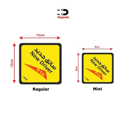 Magnetic New Driver Car Sign, Reflective & Removable (Regular Size, 12cm x 12cm)