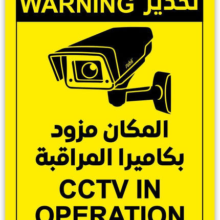 CCTV Warning Sign, In Operation CCTV Signs Sticker Self Adhesive 20x15cm